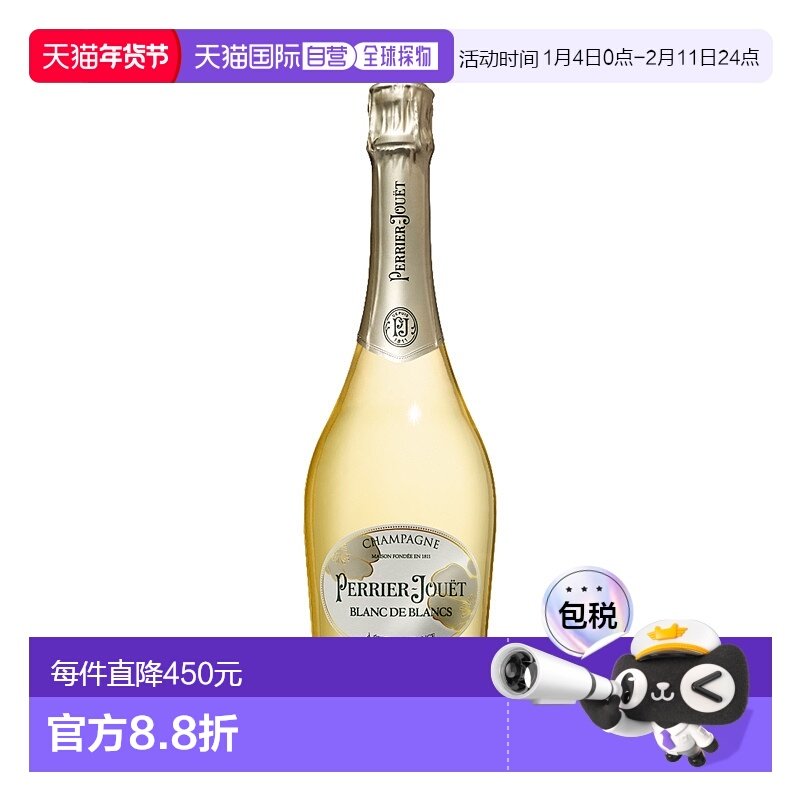 欧洲直邮NV年佩里埃-祖埃特 - 白葡萄酒750ml新款巴黎之花香槟酒