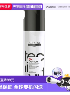 欧洲直邮L'Oreal Professionnel Paris/欧莱雅 2025新品 专业发型