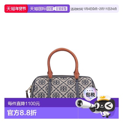 1h可退 香港直邮Tory Burch 托里 伯奇 女士 T MONOGRAM 小号桶形