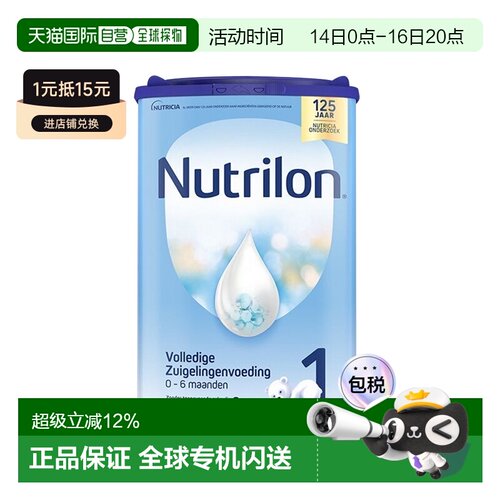 6罐装 欧洲直邮nutrilon诺优能牛栏1段婴幼儿奶粉0-6个月800g进口