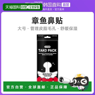 韩国直邮Nightingale婻婷格3部曲章鱼鼻贴3片T区温和深层清洁正品