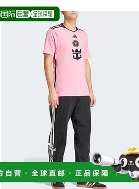 香港直邮Adidas INTER MIAMI CF 24/25 主场球衣T恤 IU0190