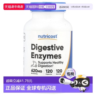 香港直邮Nutricost消化酶620 粒胶囊膳食功能补充剂粉剂 毫克120