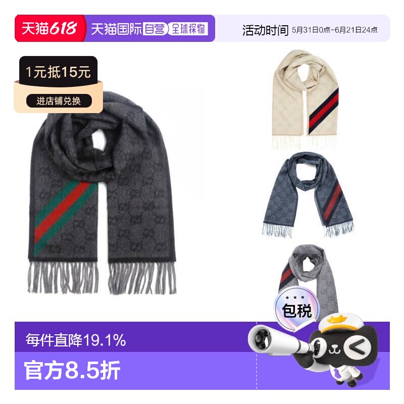 自营GUCCI双G围巾男女同款时尚保暖舒适透气条纹羊毛流苏丝巾