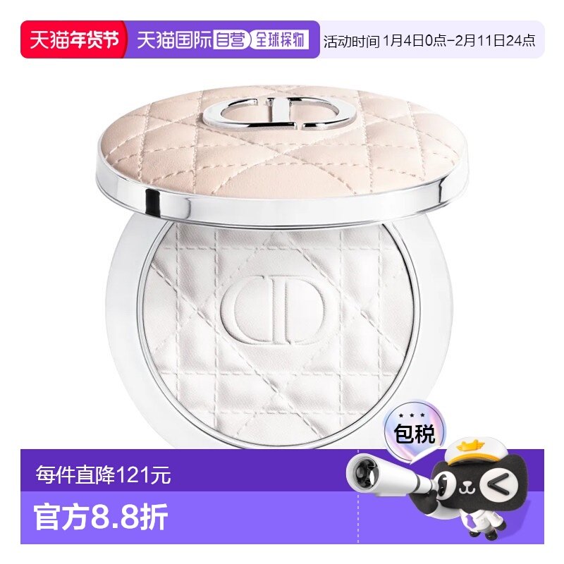 欧洲直邮Dior迪奥哑光柔焦定妆粉饼 8g 控油持妆舒适保湿正品,彩妆/香水/美妆工具,粉饼,淘宝优惠券,粉丝福利购,淘宝优惠卷