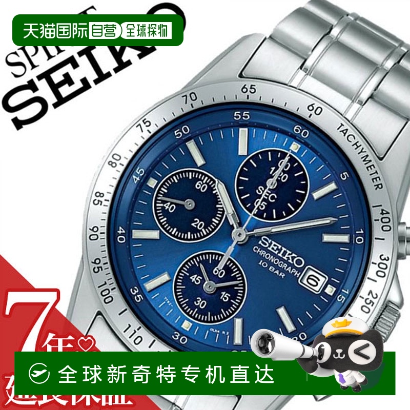 日本直邮SEIKO 精工手表 手表 精工手表 男士 男士手表 品牌 SPIR