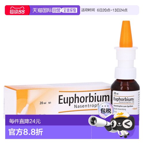 欧洲直邮德国药房Heel希宜乐草本鼻炎喷雾20ml鼻塞通鼻鼻窦炎过敏