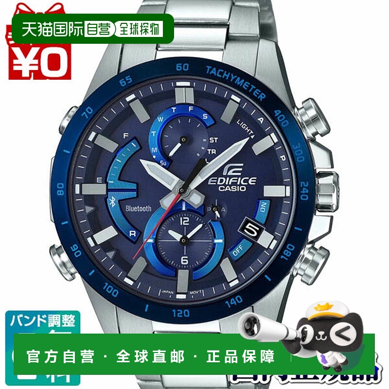 日本直邮EQB-900DB-2AJF EDIFICE 品牌新款