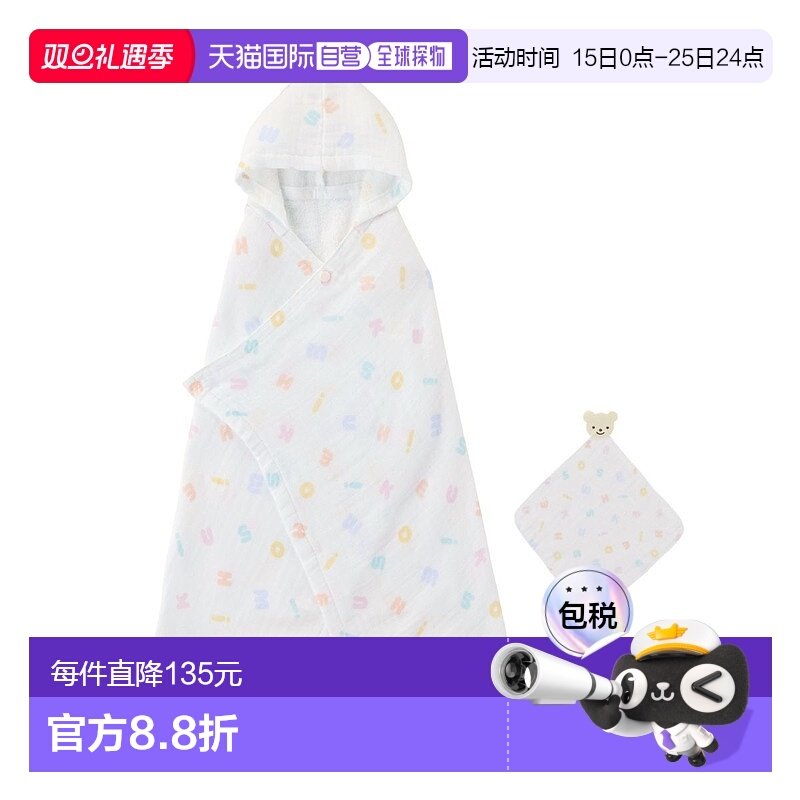 日潮跑腿Mikihouse [Proper]纱布浴披风套装 儿童 (87) Multi Fre