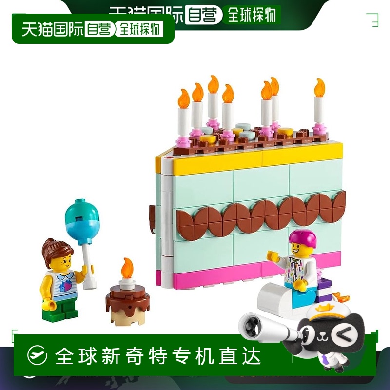 【日本直邮】Lego乐高 积木套装 生日蛋糕-新 40641