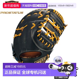 日本直邮ZETT ProStatus SE 硬质棒球手套带专用手套袋一垒手手套