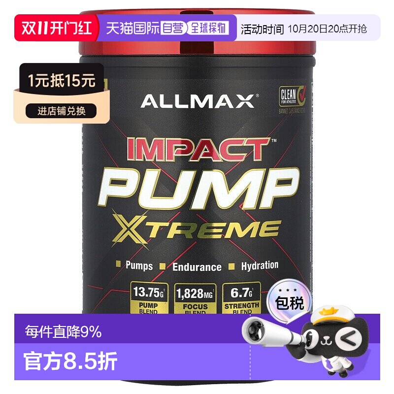香港直邮ALLMAX,Impact™ Pump Xtreme，菠萝芒果味，1.02 磅（4