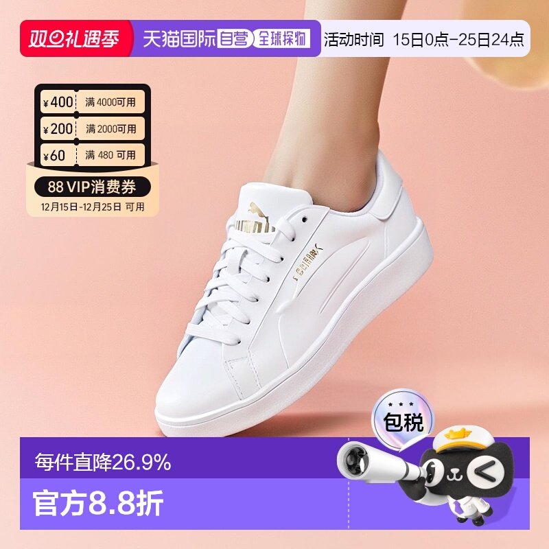 韩国直邮Puma女款板鞋小白鞋经典设计平底白色休闲百搭35962216