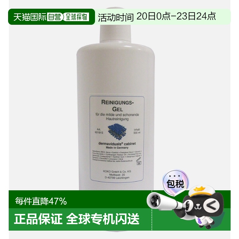 欧洲直邮Dms德美丝柠檬香茅深层洁面乳500ml清洁洗面奶正品