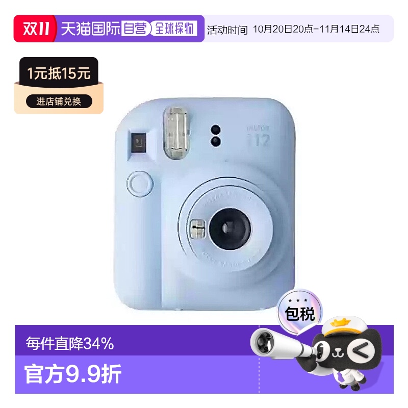 香港直邮Fujifilm富士INSTAX MINI12拍立得一次成像相机多色可选