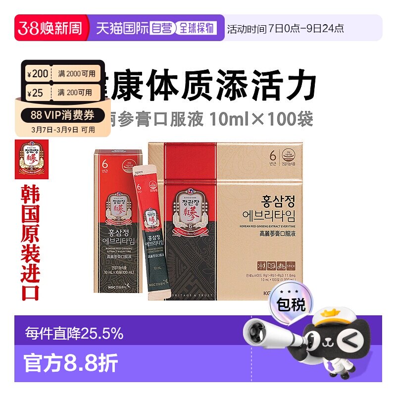 韩国直邮正官庄韩版6年根高丽红参10ml*100袋滋补品口服袋装