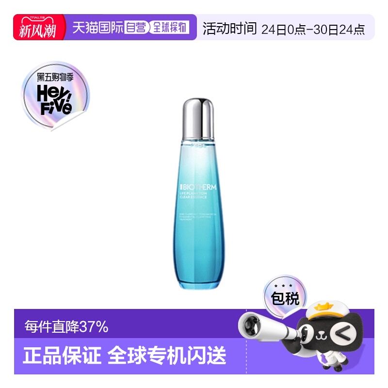 欧洲直邮Biotherm碧欧泉女士护肤精华露奇迹水125ml滋养正品