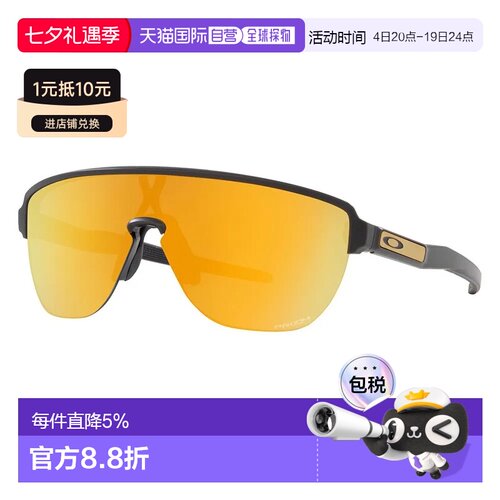 欧洲直邮OAKLEY Corridor Prizm 太阳镜