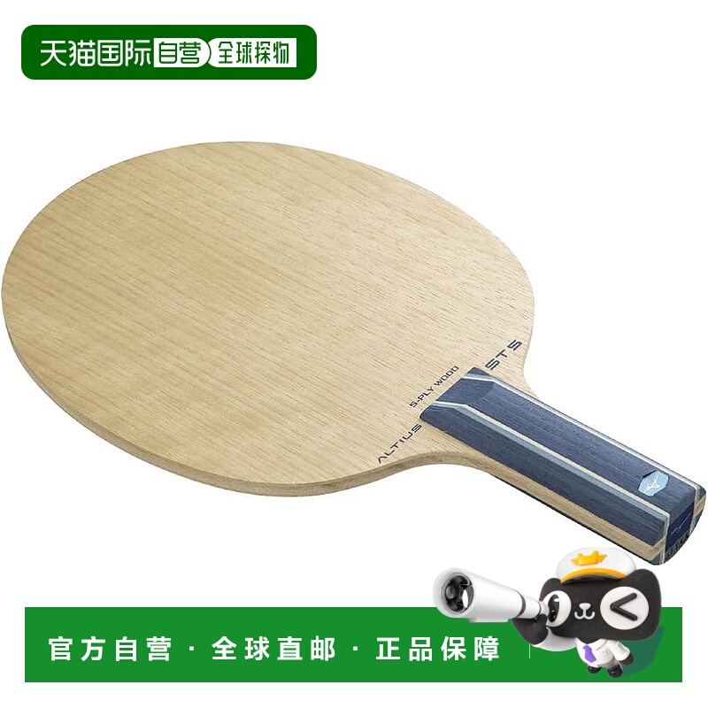 【日本直邮】Mizuno美津浓 乒乓球拍ALTIUS ST5中国式83GTT011 CP