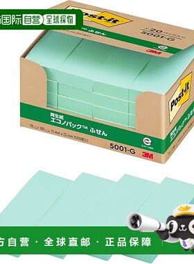 【日本直邮】3M Post-it 便签 绿色 75×25mm 100枚×20 5001-G
