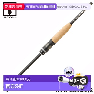 日本直邮Jackall 鲈鱼竿2节杆 Revolt Two Piece Model2 RVII-S65