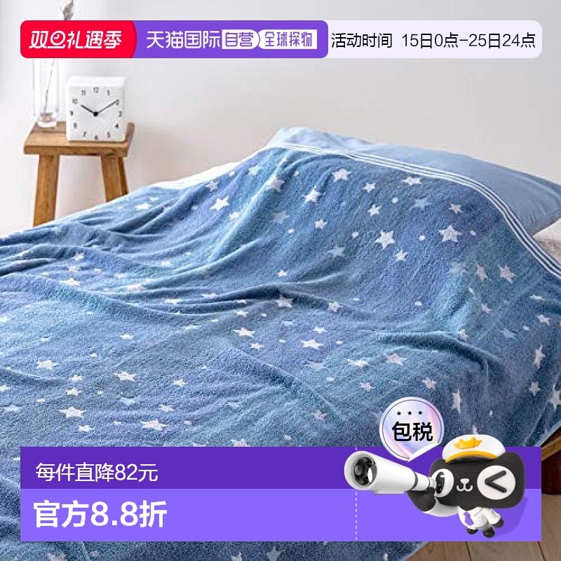 【日本直邮】西川 毛巾毯 星空/藏青色 [NV] 0228 单人尺寸 寝具