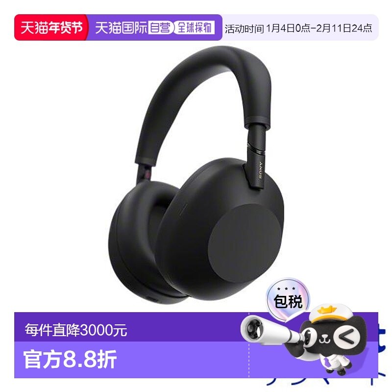 索尼 WH-1000XM6 (B) 蓝牙无线耳机 [黑色],影音电器,普通头戴耳机,淘宝优惠券,粉丝福利购,淘宝优惠卷