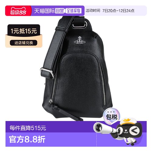 香港直邮Vivienne Westwood 球形图案胸包 580100【付后1h可退】