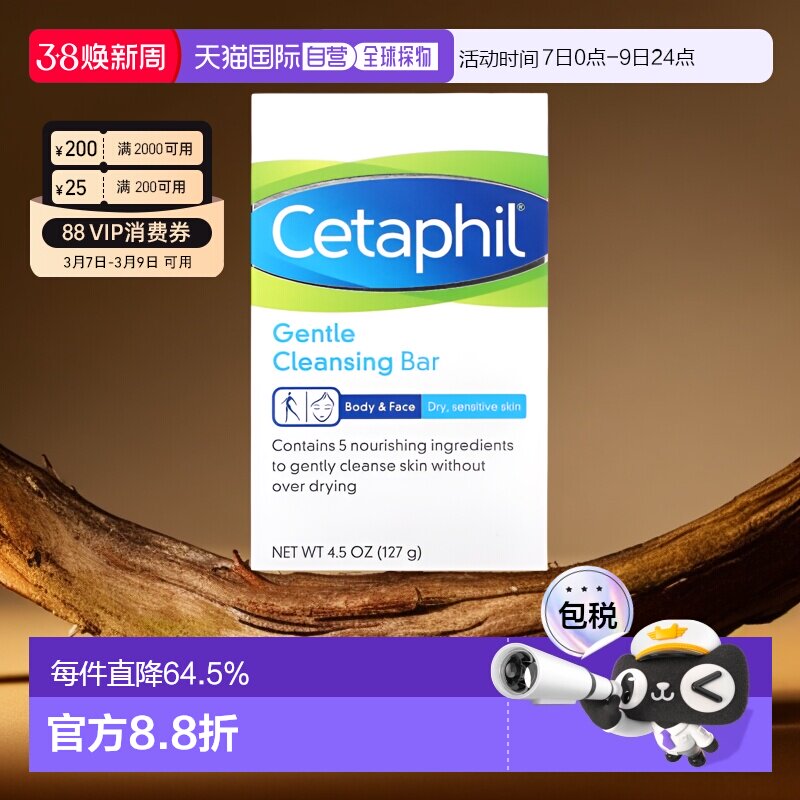 香港直邮Cetaphil丝塔芙温和洁面皂滋养无刺激清洁滋养127g正品