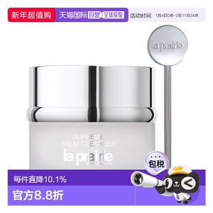 欧洲直邮LaPrairie莱珀妮深层清洁卸妆膏100ml光滑轻盈柔软正品