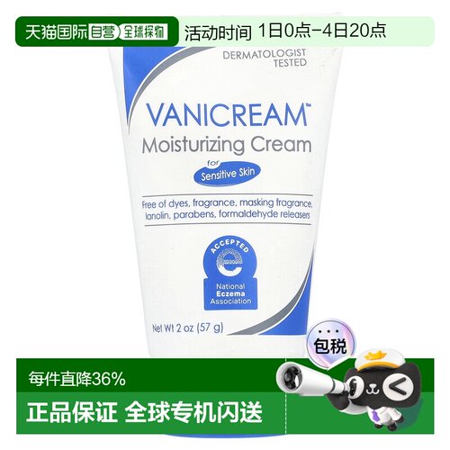 香港直邮Vanicream保湿面霜温和细腻滋润滋养自然补水57g正品