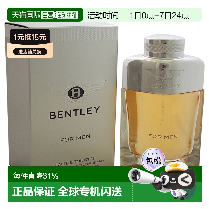 美国直邮Bentley宾利爵士男士香水温暖辛辣东方调清爽淡雅10正品