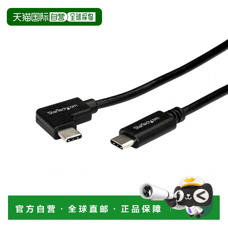 【日本直邮】StarTech.com L型弯头USB2.0数据线Type-C公头 1米