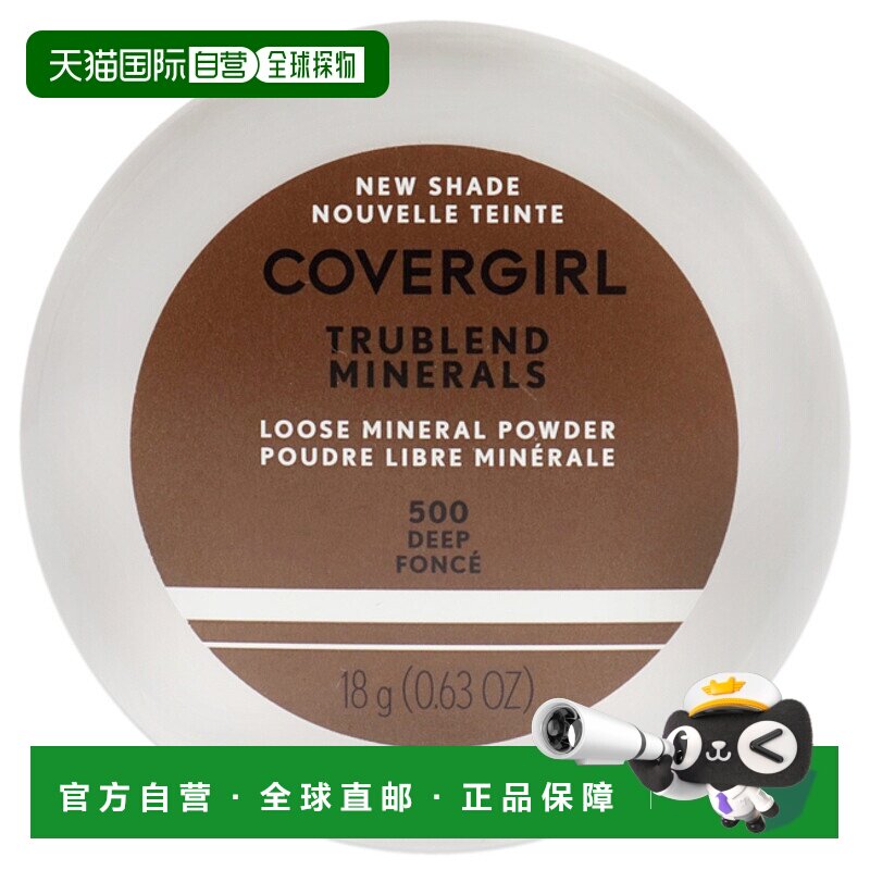 美国直邮CoverGirl封面女郎TruBlend矿物散粉深色自然持妆20ml正