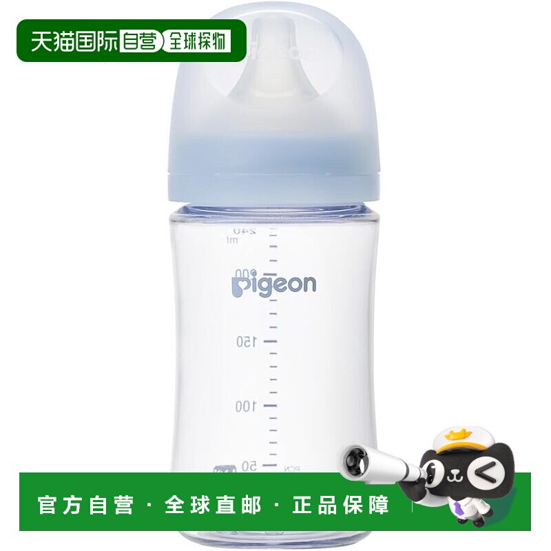 【日本直邮】Pigeon 贝亲 母乳实感 Sheer 奶瓶 240ml 高透奶嘴