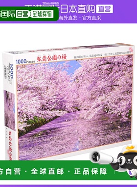 日本直邮beverly玩具1000片拼图弘前公园的樱花49×72cm开发智力