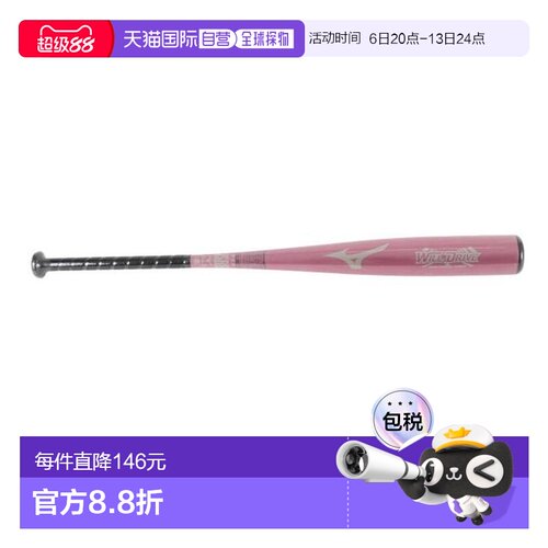 日本直邮MIZUNO 野球软式金属制球棒 1CJMR179 红色美津浓棒球棒