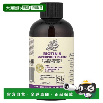 香港直邮Soapbox,Strengthening Conditioner, Biotin & Sup正品