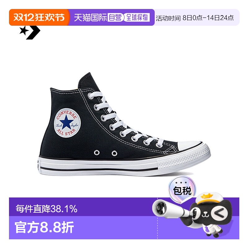 香港直邮CONVERSE匡威ALL STAR HI BLACK休闲鞋运动时尚