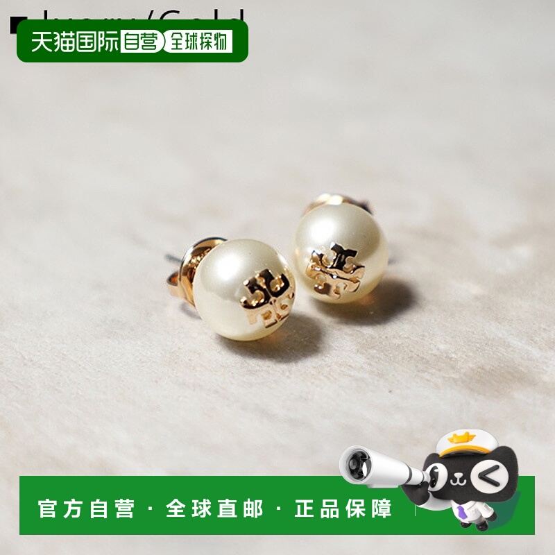 日本直邮Tory Burch Kira女士优雅黄铜双T标志珍珠耳钉18151耳环