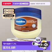 香港直邮Vaseline凡士林可可脂修护乳皮肤深层水润保湿 212g正品