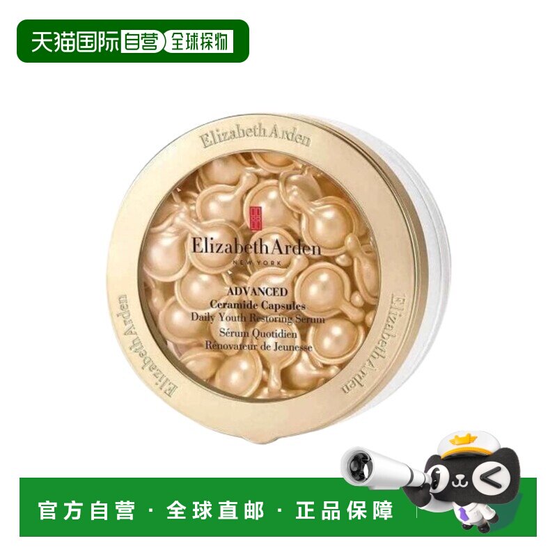 欧洲直邮Elizabeth Arden伊丽莎白 雅顿焕活青春精华胶囊60正品