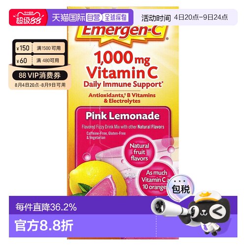 香港直发Emergen C益满喜调味起泡混合饮品1000mg维生素免疫柠檬