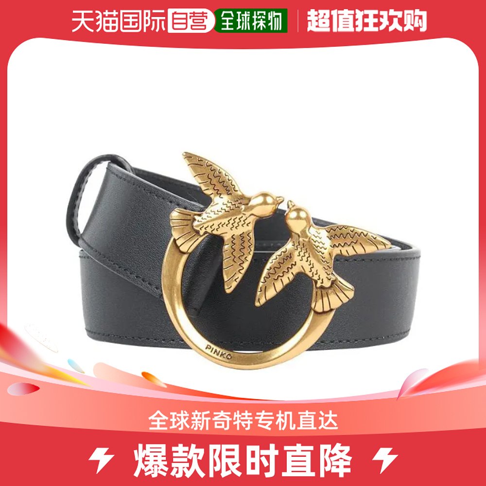 香港直邮PINKO 针扣式休闲舒适皮带 女款 黑色 宽3cm