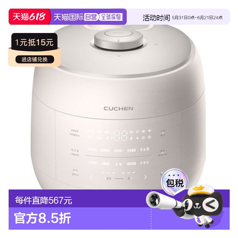 韩国直邮Cuchen酷晨6人用IH电饭锅保温煮汤锅电饭煲CRT-UPD0672KE