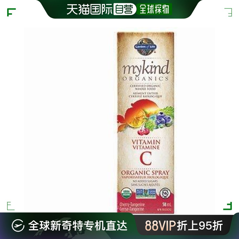 加拿大直邮Garden of Life mykind Organics维生素 C喷雾-樱