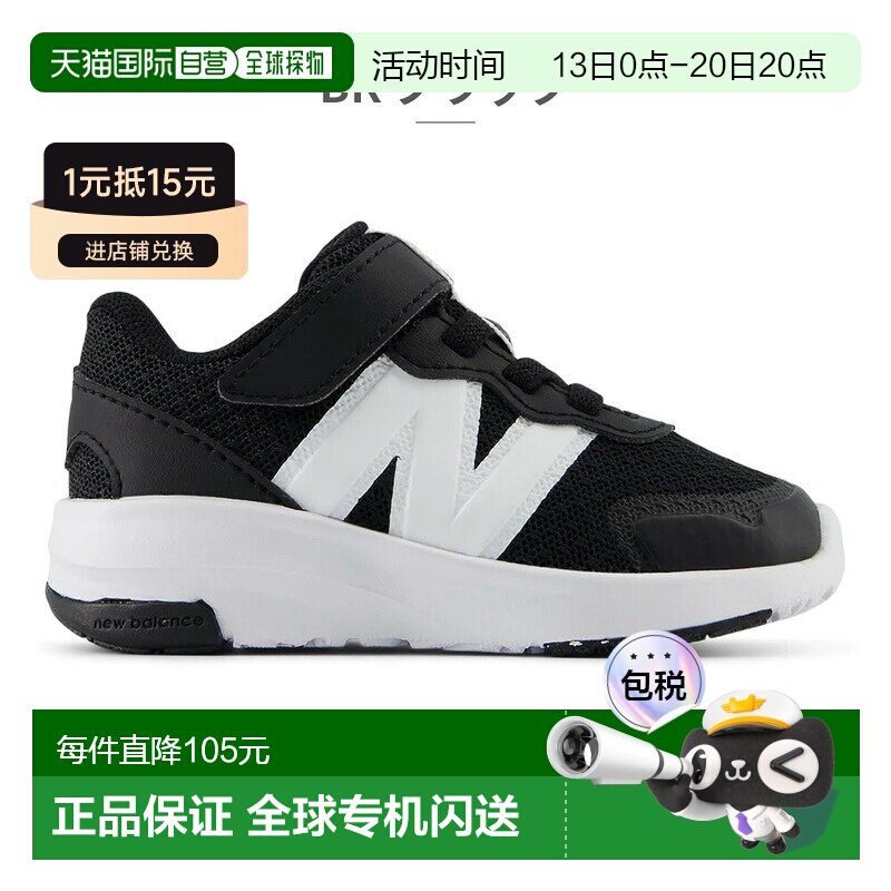 日本直邮New Balance 578系列 I578 IT578 婴儿儿童运动鞋