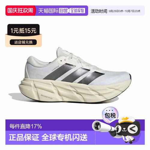 香港直邮ADIDAS Adistar 5 跑步鞋