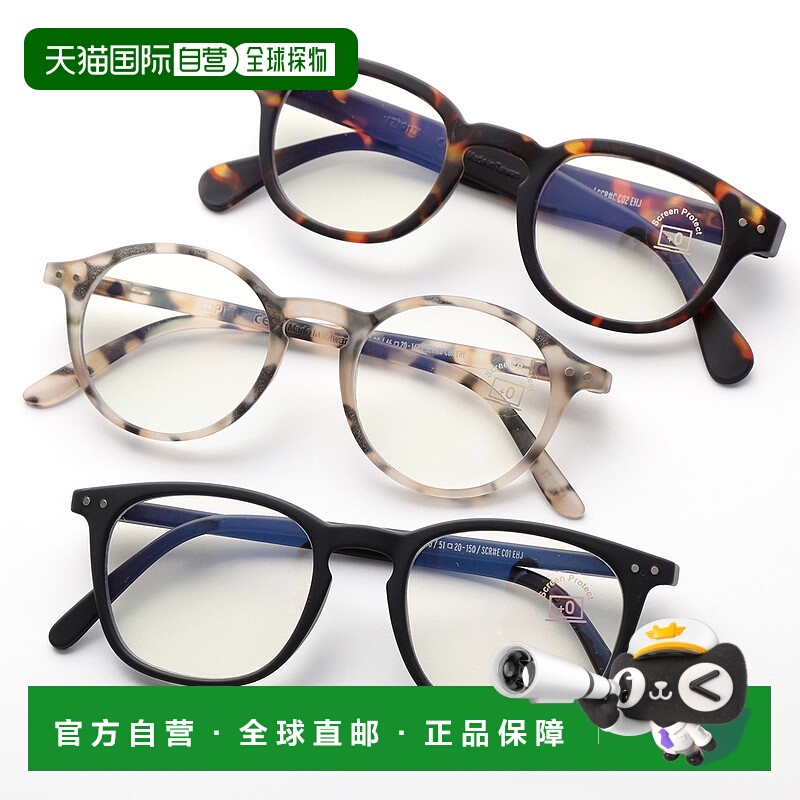日本直邮IZIPIZI 眼镜 SCREEN #C #D #E 女士男士防紫外线哑光镜