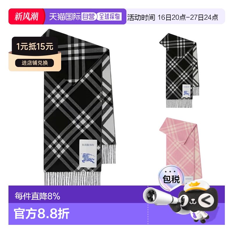 香港直邮BURBERRY/博柏利男女格纹围巾情侣同款 8114367/8099650图片
